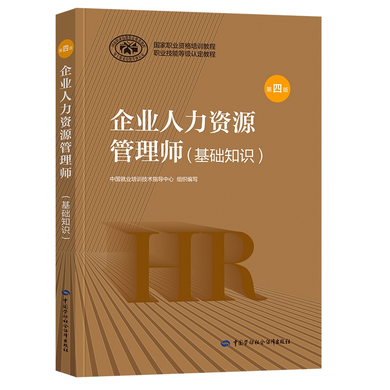 心理咨詢師與人力資源管理 職業(yè)發(fā)展雙翼，助力職場(chǎng)成長