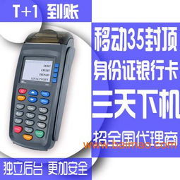 如何申請(qǐng)封頂POS機(jī)？費(fèi)率優(yōu)惠政策與上門維護(hù)全解析
