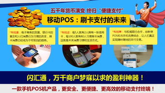 POS機(jī) 定義、分類與租賃模式全解析